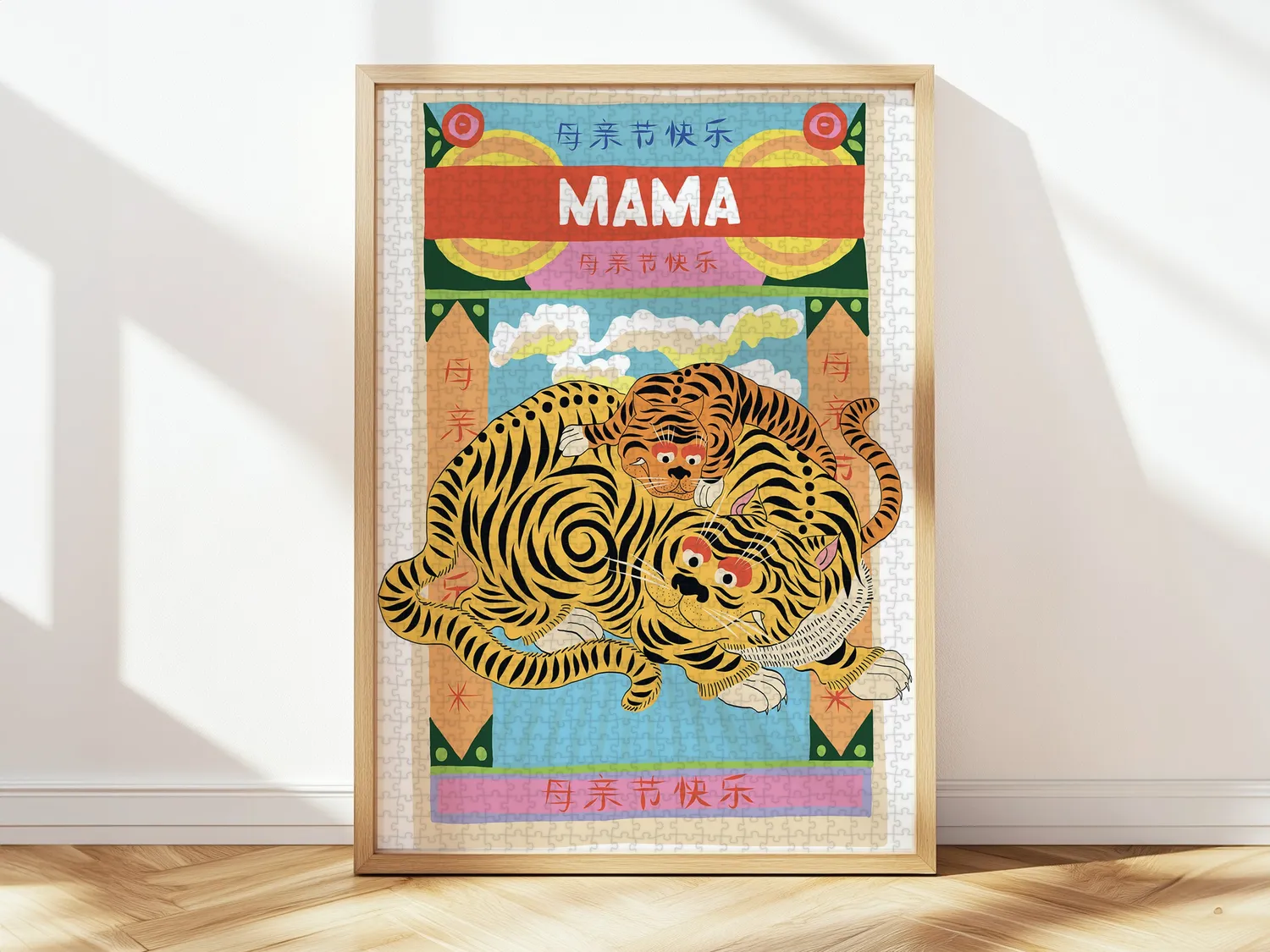La Petite Epicerie Mama puzzel 1000 stukjes tijger